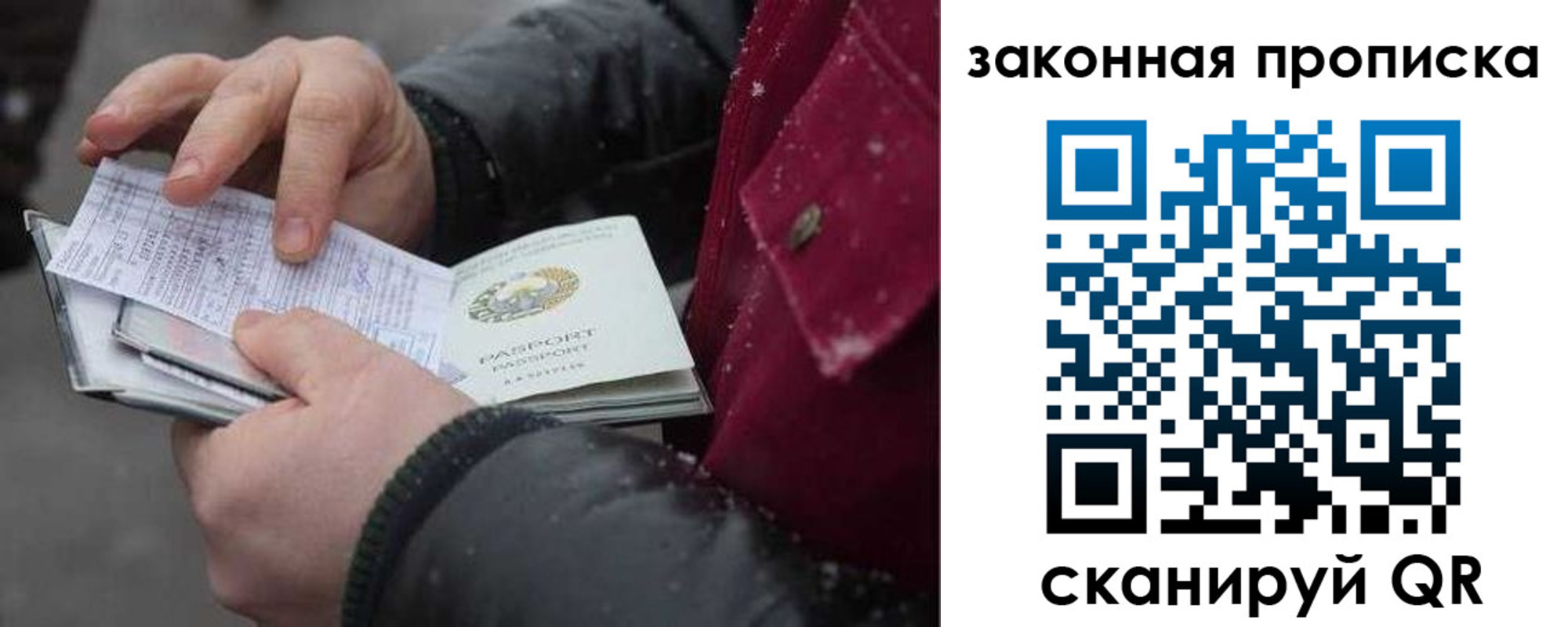 прописка поиск в Агиделе