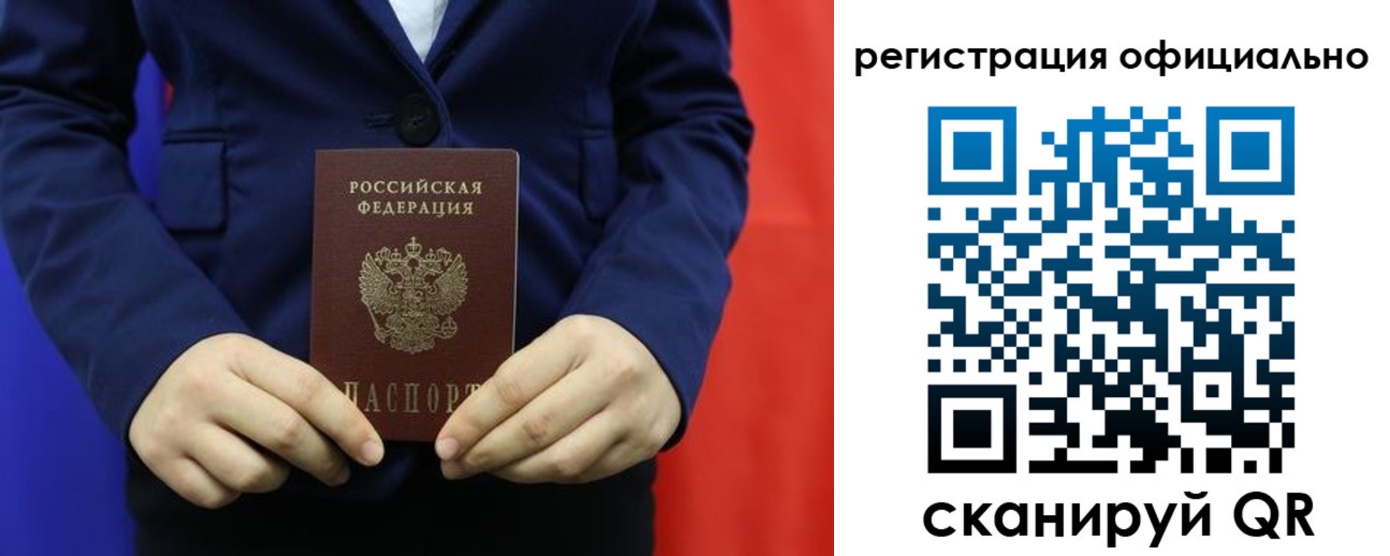 прописка штамп в Агиделе