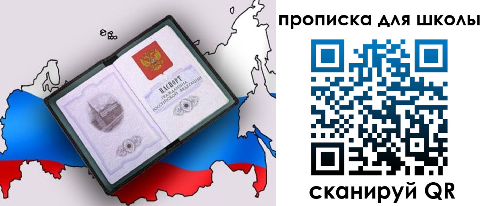 временная регистрация законно в Агиделе