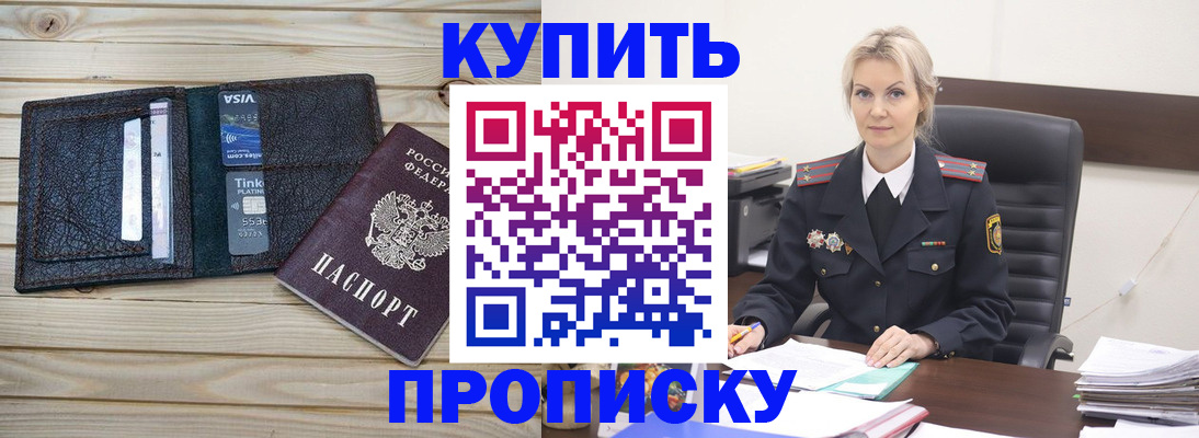 временная регистрация законно в Агиделе