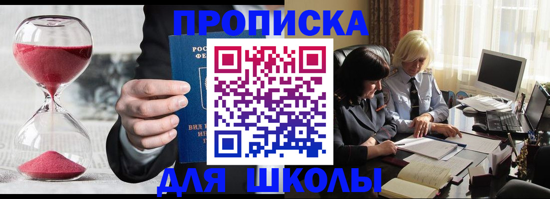 временная регистрация в Агиделе