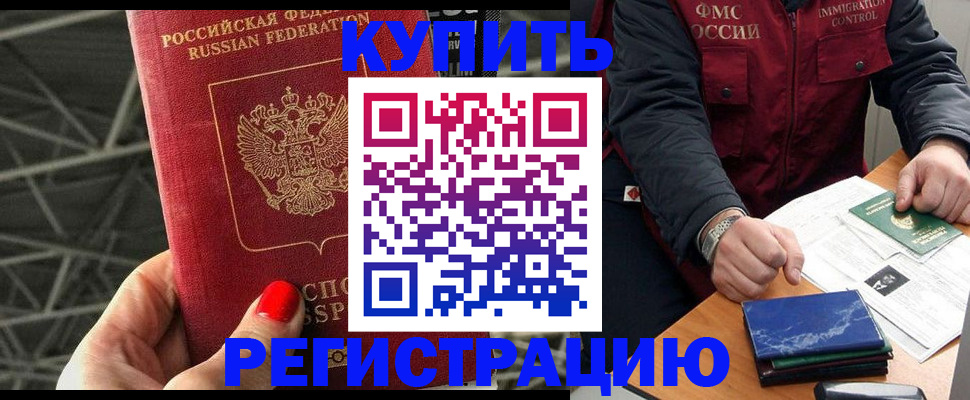 временная регистрация в Агиделе