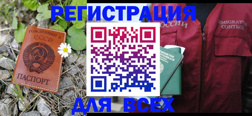 прописка поиск в Агиделе
