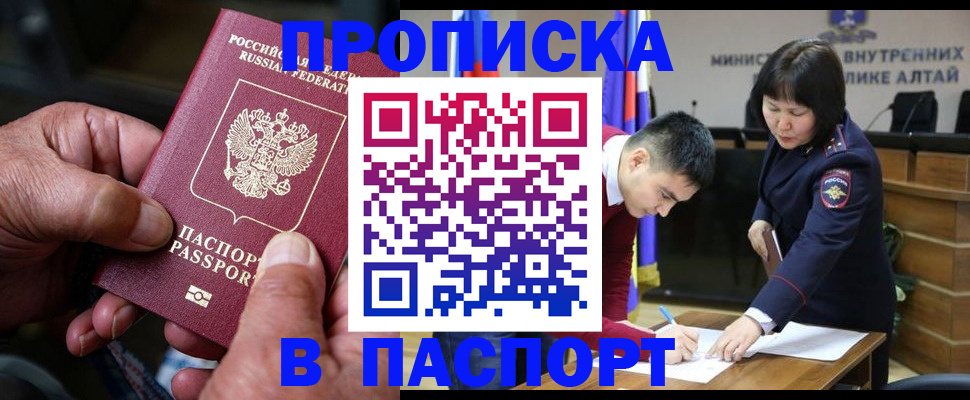 временная регистрация поиск в Агиделе