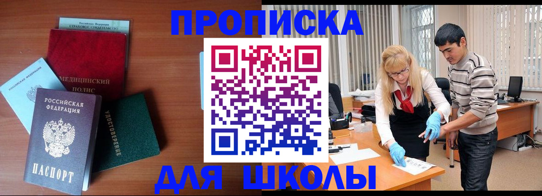 временная регистрация собственник в Агиделе
